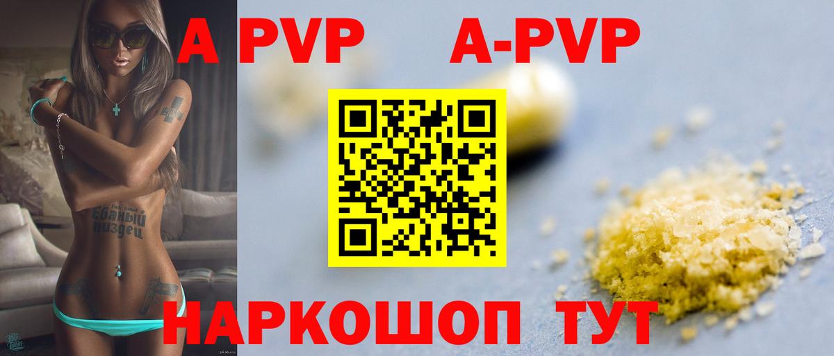 A-PVP СК Ленинск-Кузнецкий