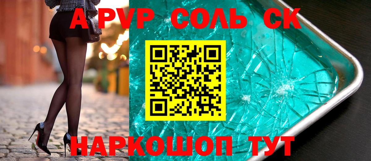 Альфа ПВП СК  Вход с VPN  Ленинск-Кузнецкий  APVP VHQ  APVP крисы CK 