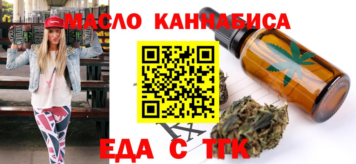 Cannafood конопля Ленинск-Кузнецкий