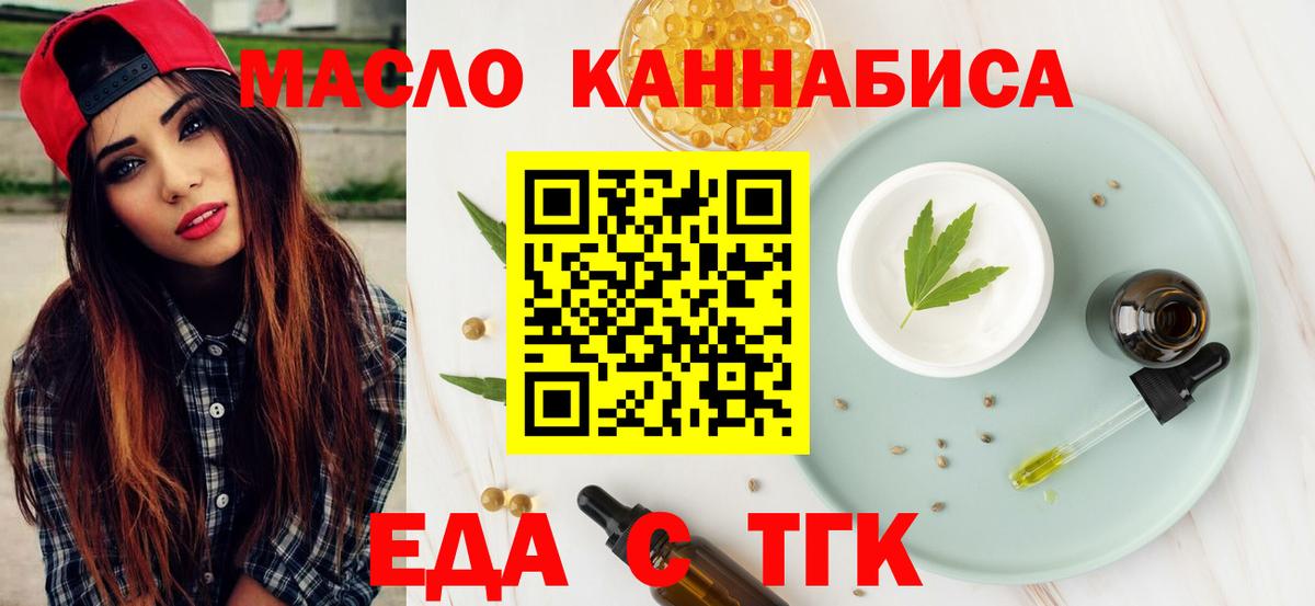 Ленинск-Кузнецкий  Печенье с ТГК конопля  Вход с VPN 