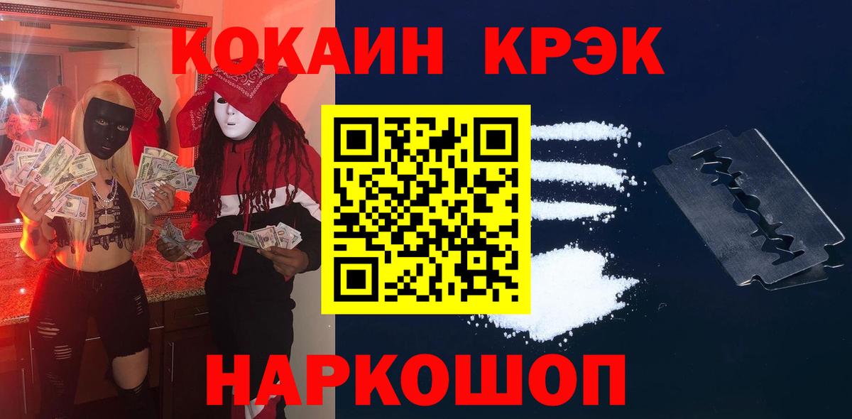 Ленинск-Кузнецкий  КОКАИН Колумбийский  Вход с VPN  Cocaine Боливия 