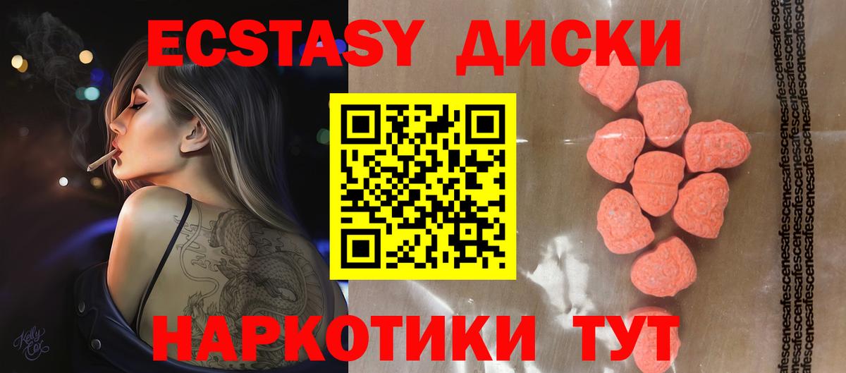 Ecstasy 99% Ленинск-Кузнецкий