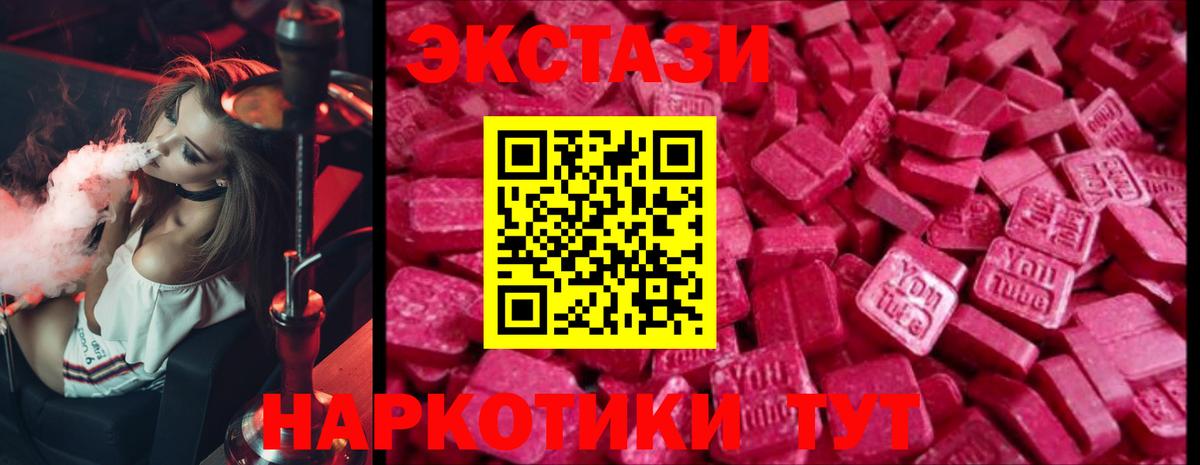 Ленинск-Кузнецкий  Экстази  Вход с VPN  Экстази 300 mg 