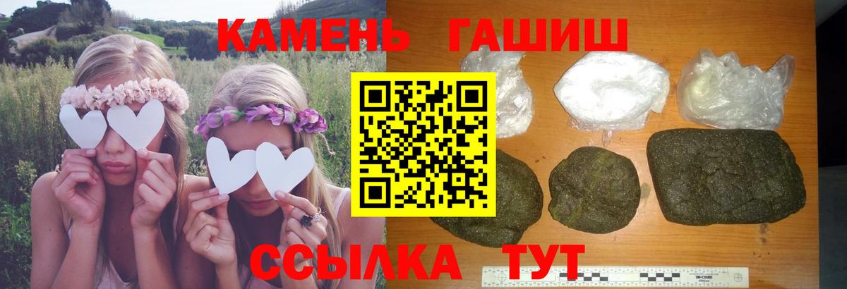 Ленинск-Кузнецкий  ГАШ  Вход с VPN  ГАШ индика сатива 