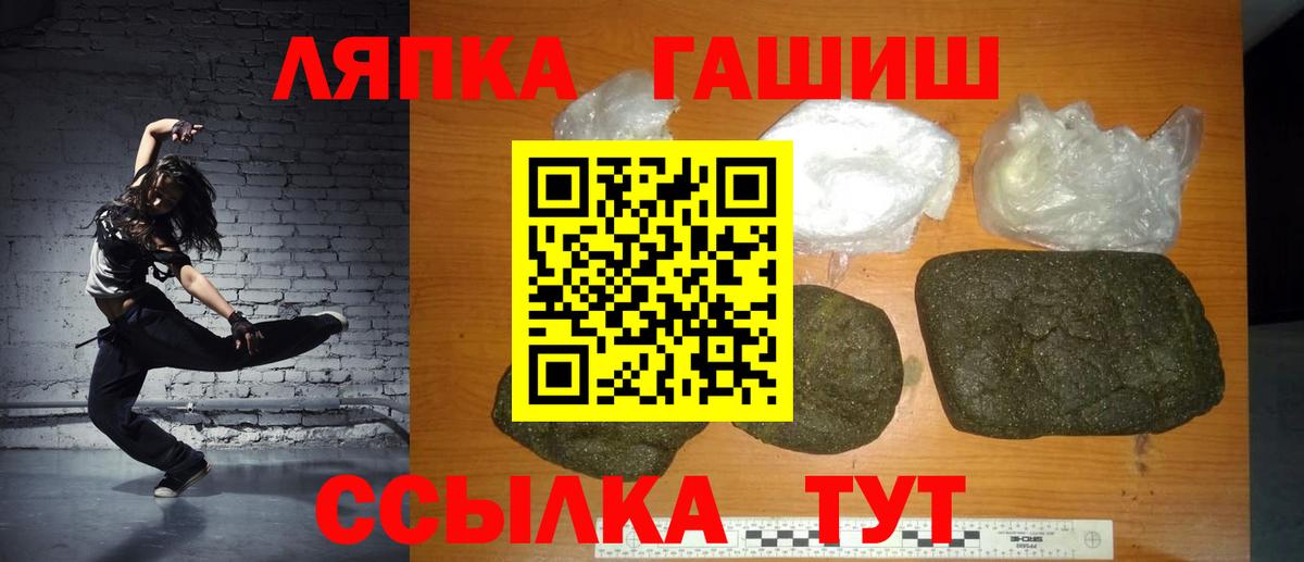 Гашиш Ice-O-Lator Ленинск-Кузнецкий