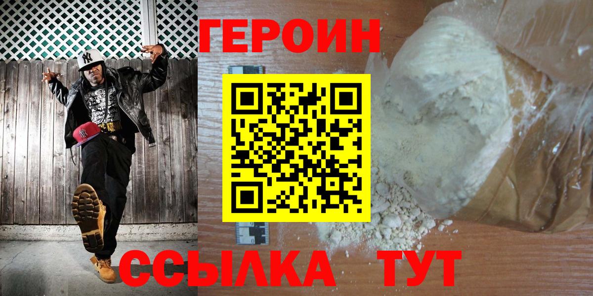Героин Афган Ленинск-Кузнецкий