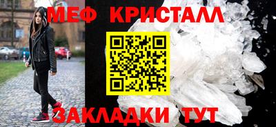 мяу мяу кристалл Ирбит