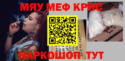 мяу мяу кристалл Ирбит