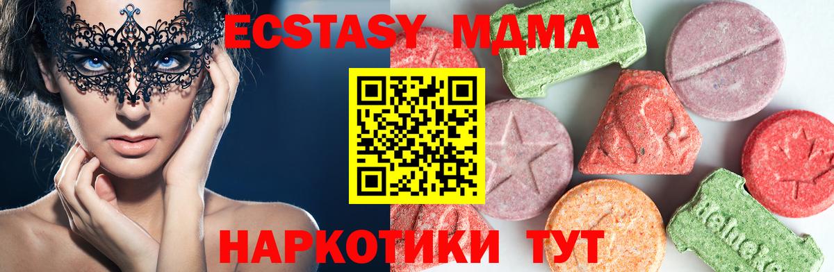 MDMA молли  МДМА VHQ  Вход с VPN  МДМА  Ленинск-Кузнецкий 