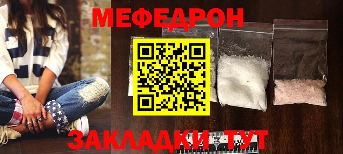 Мефедрон мяу мяу  Мефедрон мука  Вход с VPN  МЕФ  Ленинск-Кузнецкий 