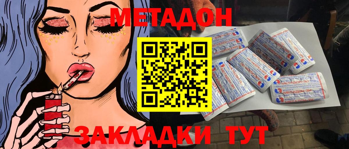 Ленинск-Кузнецкий  Метадон кристалл  Вход с VPN 