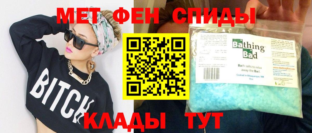 Первитин пудра  Первитин пудра  Ленинск-Кузнецкий  Вход с VPN 