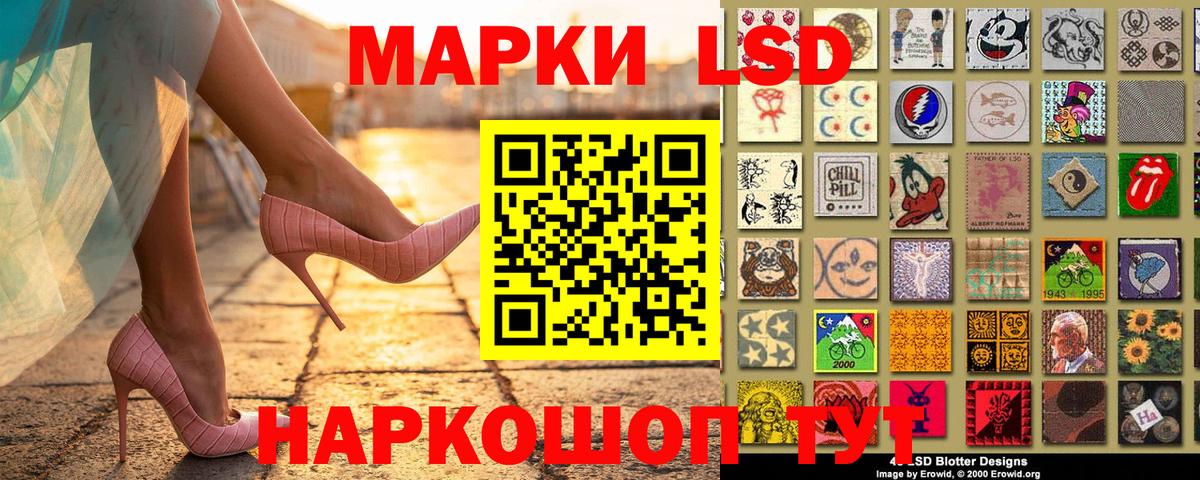 Наркотические марки 1,5мг Ленинск-Кузнецкий