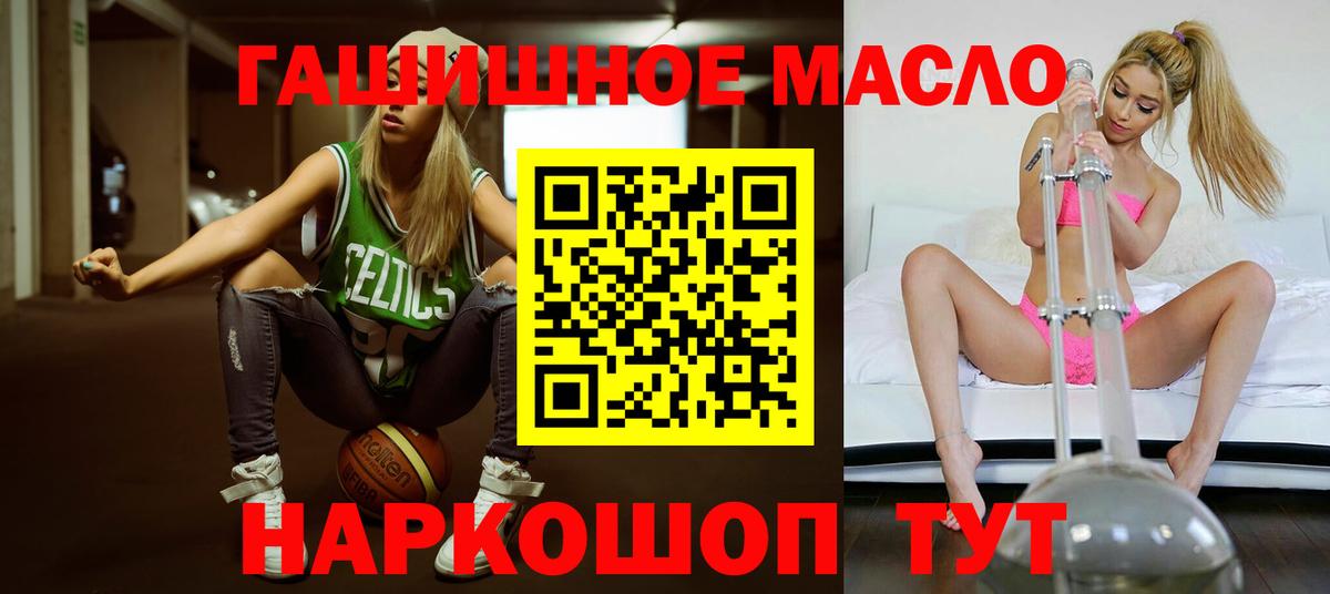 Ленинск-Кузнецкий  ТГК концентрат  Дистиллят ТГК вейп  Вход с VPN 