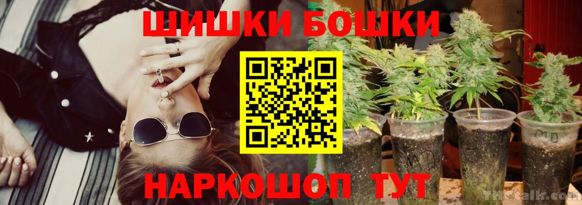 Бошки Шишки Bruce Banner Ленинск-Кузнецкий